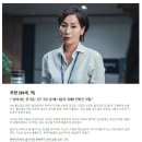 목소리 딕션 스타일 대사 독보적인 tvN 드라마 ＜킬힐＞의 ‘모란’ 이미지