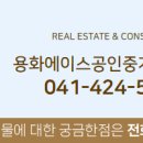 동건공인중개사사무소 이미지