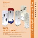 이종훈 서예 이미지