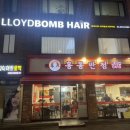 로이드밤 신대방삼거리역점 이미지