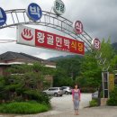 황골민박 이미지