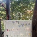 꿀참나무숲 유치원 이미지