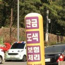 르노삼성자동차지정정비코너(양정점) | ★★르노삼성자동차지정정비코너 양정점 포스팅★★