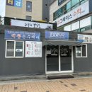 종부집손칼국수 이미지