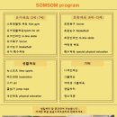 솜솜 스포츠 이미지
