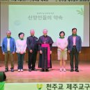 아시아 농인 신자들의 WYD'' 서울에서 열린다 이미지