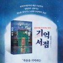 동산서점