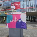 노원 어울림극장 | 서울 어린이 공연 추천 가족뮤지컬 덩덕쿵별쿵 어린왕자 관람 후기