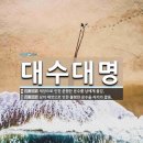 [일반] 대수대명 찐 사례 (박태환, 쑨양) 이미지