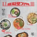 을찌로가맥 - 서구 시청로 27 | 을찌로가맥
