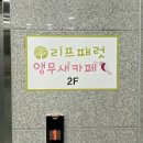 리프패럿일광점 | [부산 앵무새카페] 기장 리프패럿 일광점, 아이와 가볼만한 곳/ 이색데이트