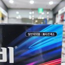 3층파란문약국 | 건강기능식품? 의약품? 약간 헷갈리면 약국으로 오세요!