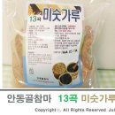 안동골참마