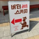 코뿔소책방 | 김포 소금빵 맛집 버터스카치 메뉴 추천, 솔직 후기와 코뿔소책방