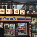 신부자식당 이미지