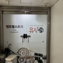 앤드럼스토리 이미지
