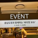 천호청과