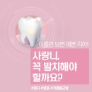 연세봄이오는치과의원 이미지