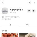 병관이네과자점