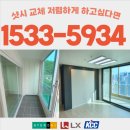 거성타워 | 전주씽크대교체 바로 여기서 하세요! 거성타워아파트 시공 후기
