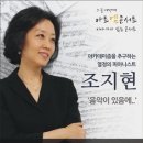 [아트엠콘서트] 피아니스트 조지현 '음악이 있음에..' 2011.5.21 이미지