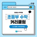 에스피수학학원