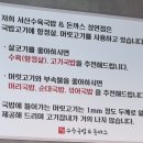 서산수육국밥앤돈까스 성연점 이미지