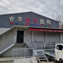 평동1급자동차정비공업사 이미지