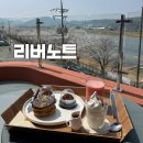 산청 | [산청 리버노트] 경호강 뷰맛집, 디저트 많은 산청 대형카페 후기