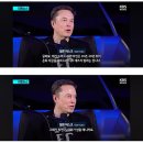 일론 머스크 "저축 안해도 됨. 10년뒤 돈 무의미" 이미지