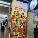 야당역맛집 파주 야당 쭈꾸미 장모님쭈꾸미