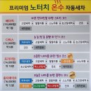 컴인워시 화성봉담점 | 컴인워시 화성봉담점 노터치 자동세차 후기