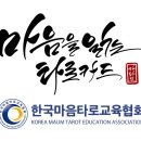 마음을 읽는 타로카드 이미지