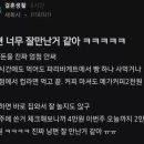 남편 너무 잘만난 것 같아 ㅋㅋㅋㅋㅋㅋㅋ 이미지