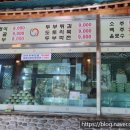 원조파주골순두부집 이미지