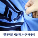 기아자동차큐서비스 | 야구유니폼과 하계티 제작 1티어 업체의 5가지 특별함