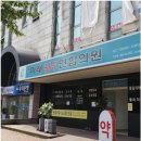 미래365연합의원 이미지