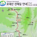 10/15(화)오대산 월정사 상원사 선재길 단풍트레킹 (평창)출발06시20분 이미지