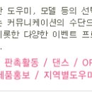 안녕하십니까? 전시.박람회.축제 전문 운영 업체 (주)만정안전기획 입니다. 이미지