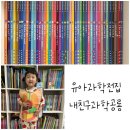 과학아 과학아 어디에 있니? | 북스 내친구과학공룡 5세 유아과학전집 내돈내산 6개월 책육아 솔직후기(feat. 내친구과학공룡 엄가다)