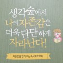 하브루타와 떠나는 생각 독서여행 이미지