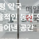 은평스타약국 이미지