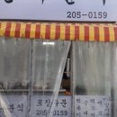 좋은날분식 이미지