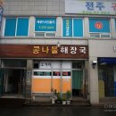 파리바게트전주태평점