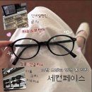 (솔직후기) 포항 안경점 추천, 브랜드 안경·선글라스 성지 세컨페이스 문덕점