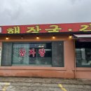 25시양평해장국 이미지