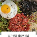 꼬기만땅