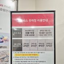 (주) 에버그린 푸드홈 | 수원야구장 KT위즈파크 주말 원정 경기 직관, 홈플러스 북수원점 주차 요금, 푸드코트 후기