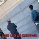 흉기 염산 들고 경찰과 대치 긴박했던 검거 순간 기사 이미지