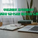 독서심리상담사2급 | 무료강의로 자격증까지? 심리상담사 1급·2급과 바리스타 도전 후기